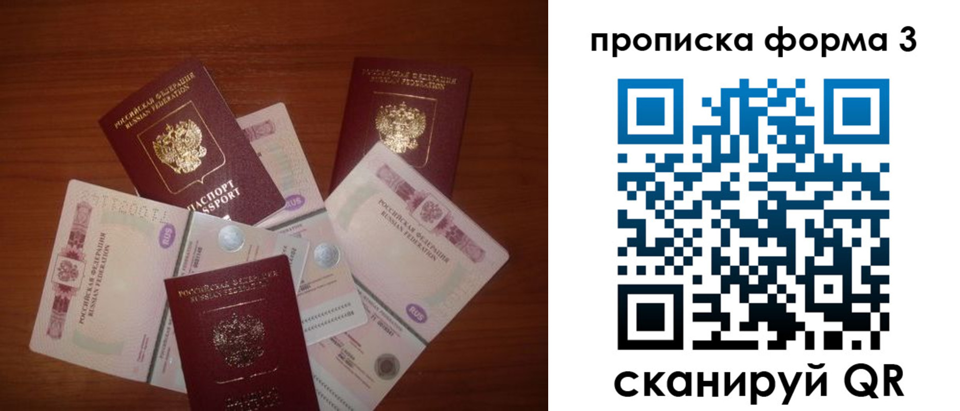 найти адрес прописки в Мирном