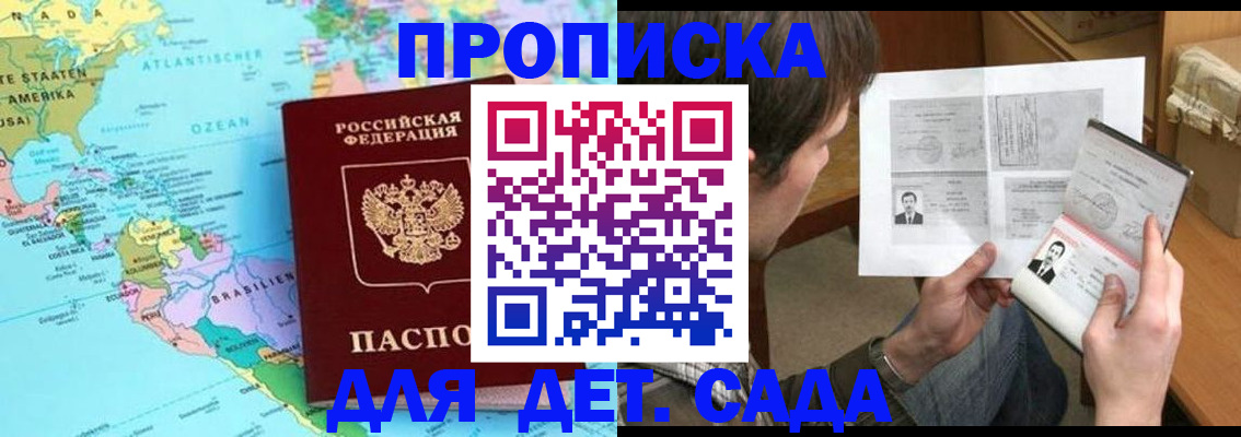 временная регистрация госуслуги в Мирном