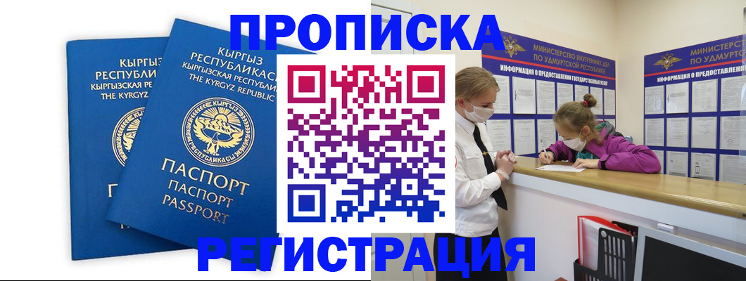 временная регистрация госуслуги в Мирном